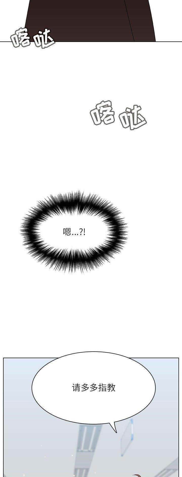 《合同制员工》第100话 第33页