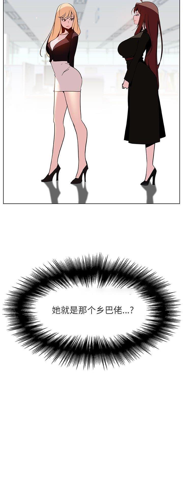 《合同制员工》第100话 第34页