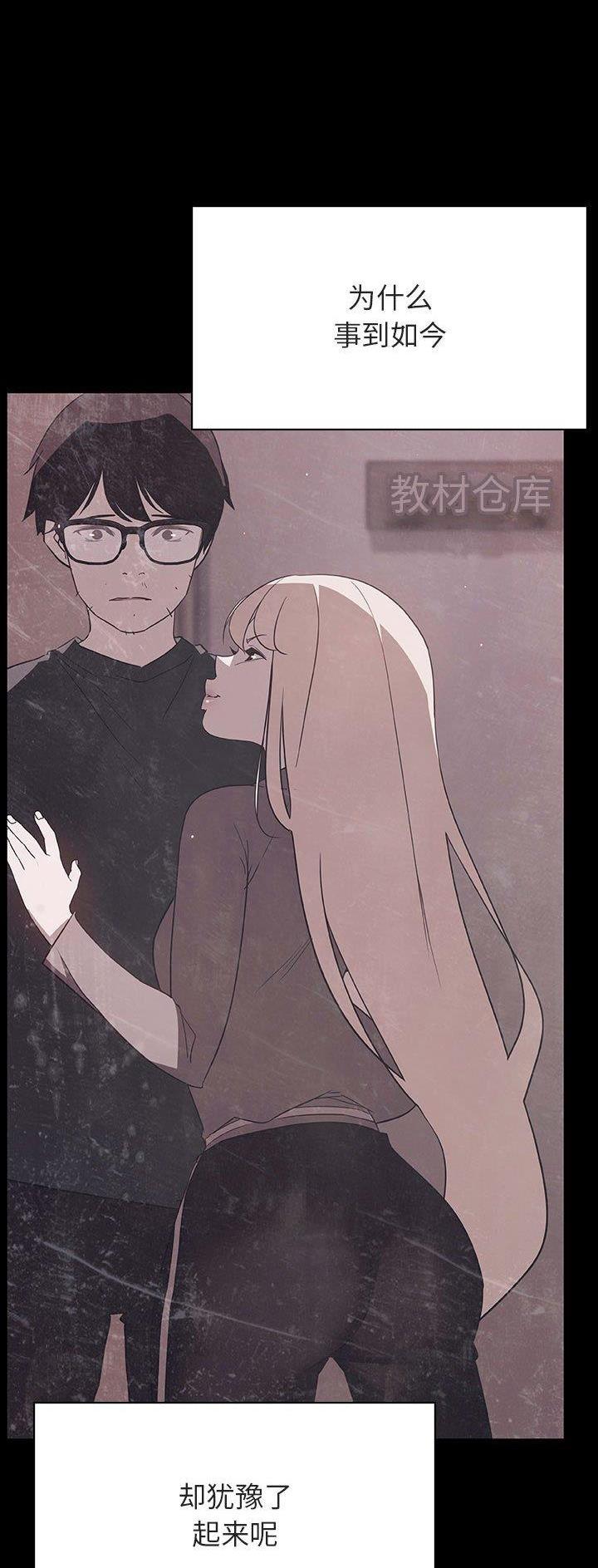 《合同制员工》第100话 第4页
