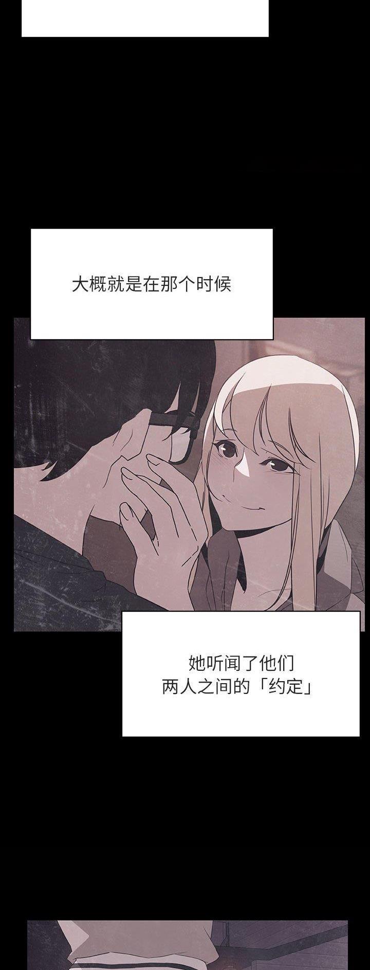 《合同制员工》第100话 第5页