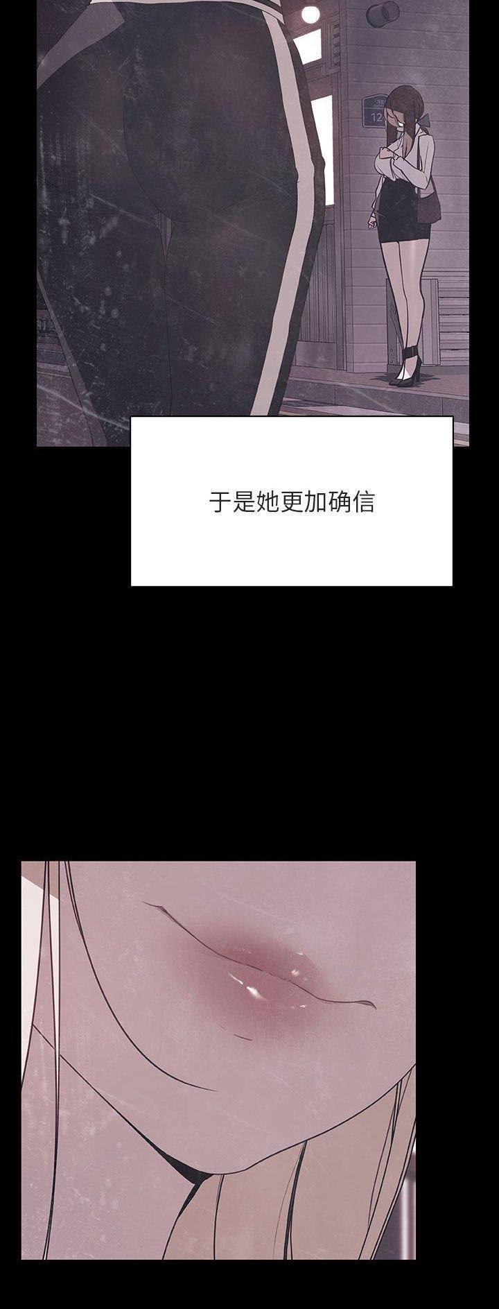 《合同制员工》第100话 第6页