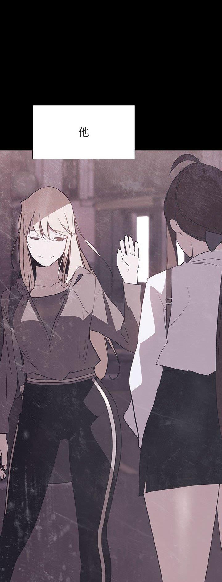 《合同制员工》第100话 第7页