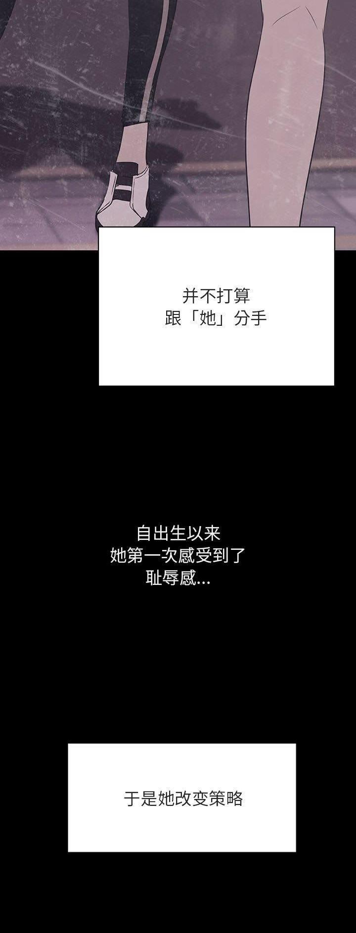 《合同制员工》第100话 第8页