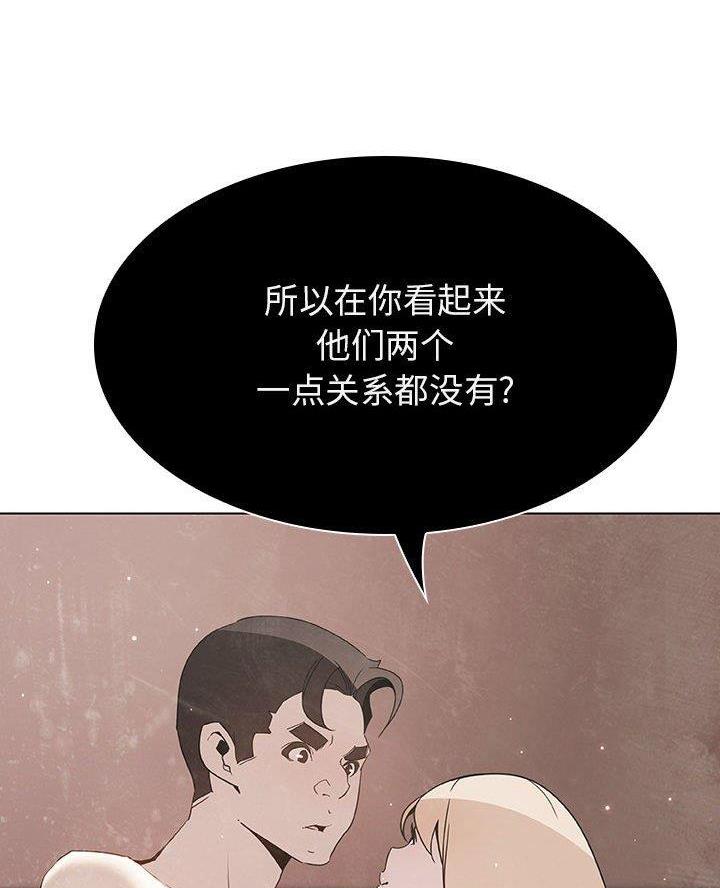 《合同制员工》第103话 第11页