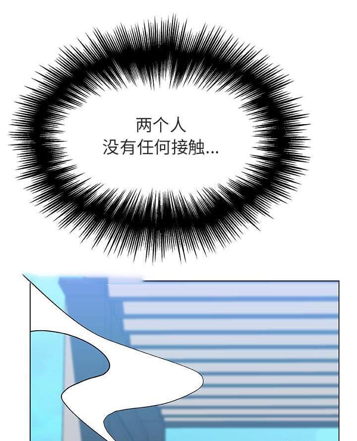 《合同制员工》第103话 第13页