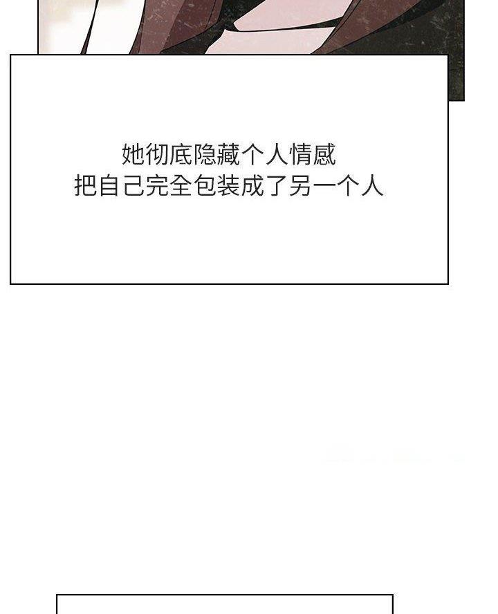 《合同制员工》第103话 第17页