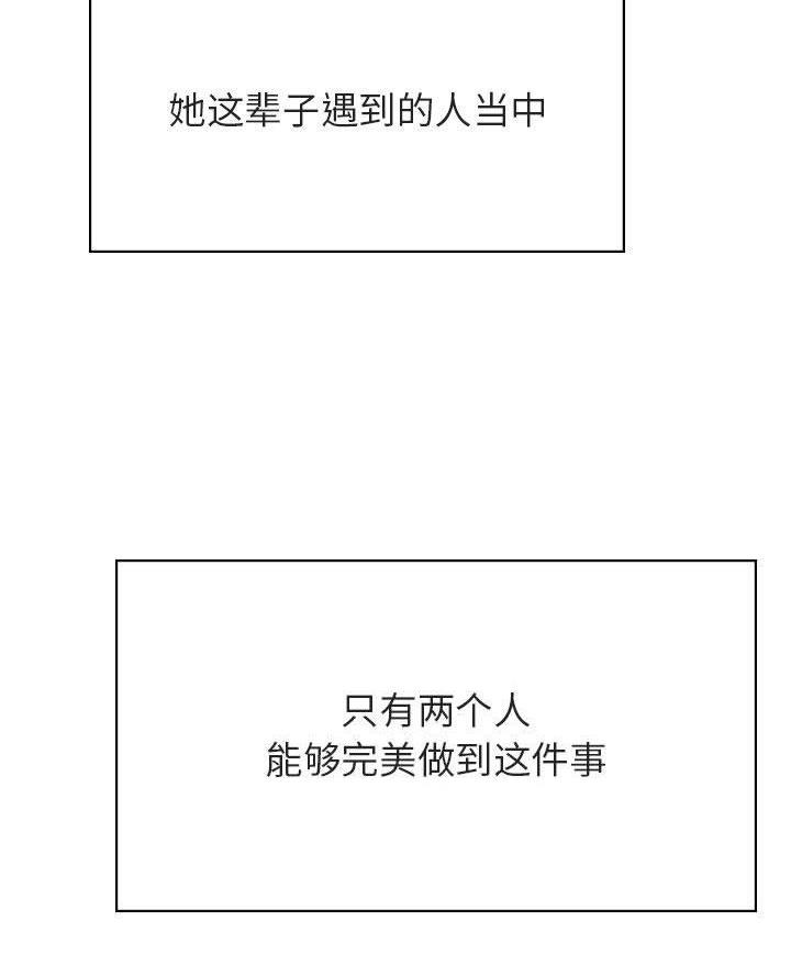《合同制员工》第103话 第18页