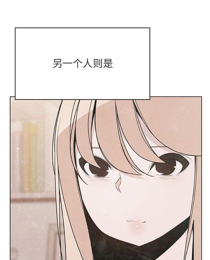 《合同制员工》第103话 第21页