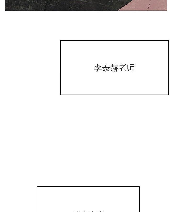 《合同制员工》第103话 第24页