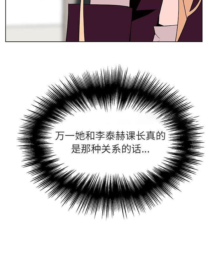 《合同制员工》第103话 第27页