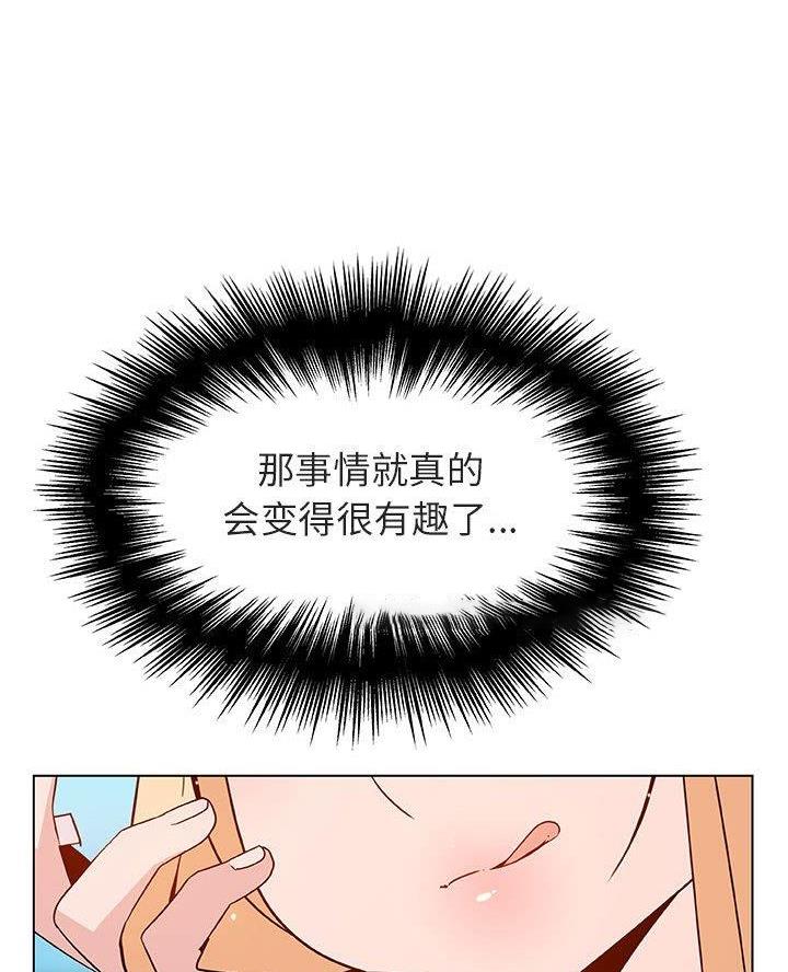 《合同制员工》第103话 第28页