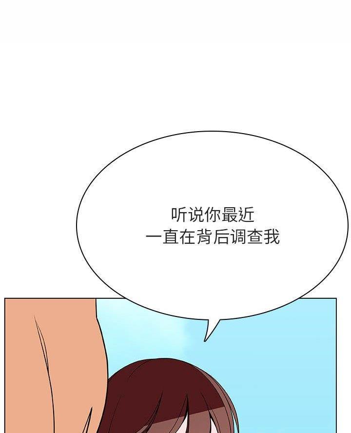 《合同制员工》第103话 第34页