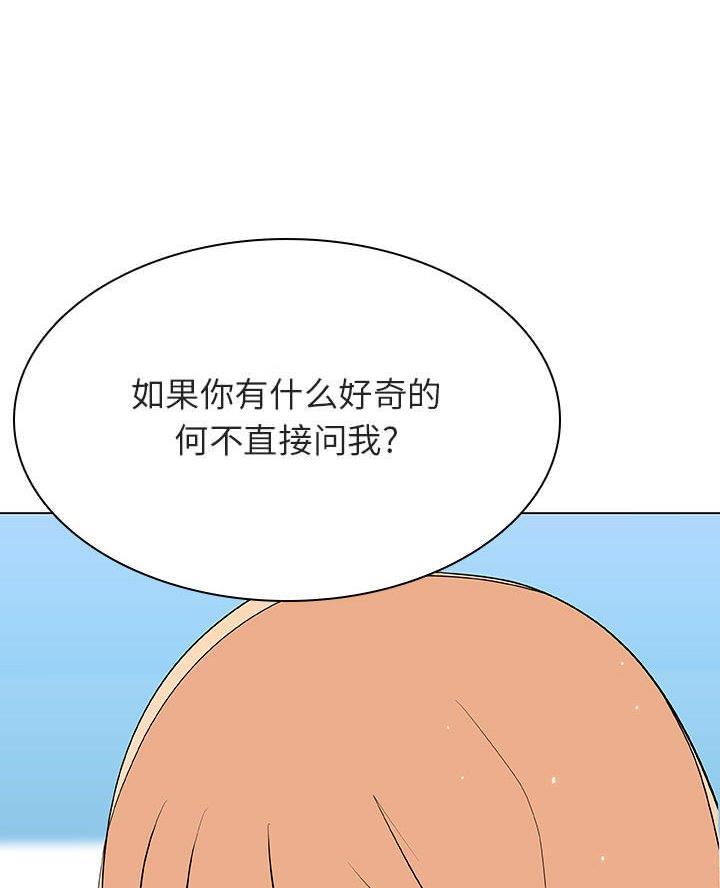 《合同制员工》第103话 第36页