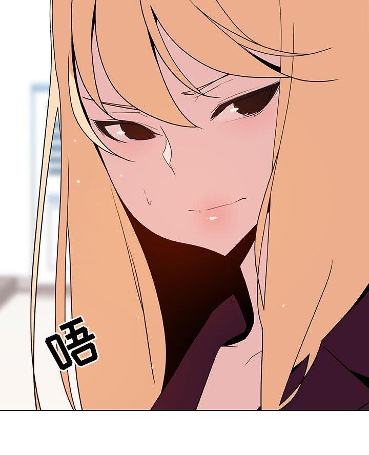 《合同制员工》第103话 第37页
