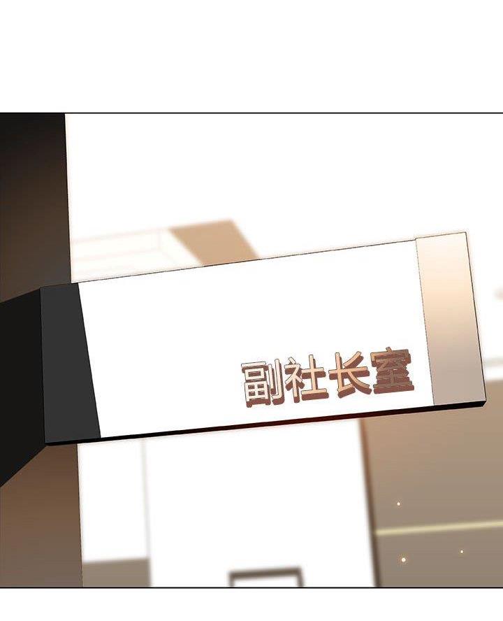 《合同制员工》第103话 第39页