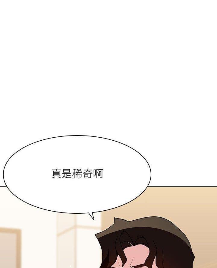 《合同制员工》第103话 第40页