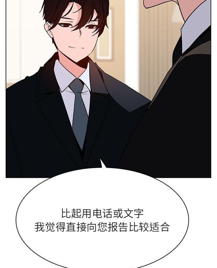 《合同制员工》第103话 第43页