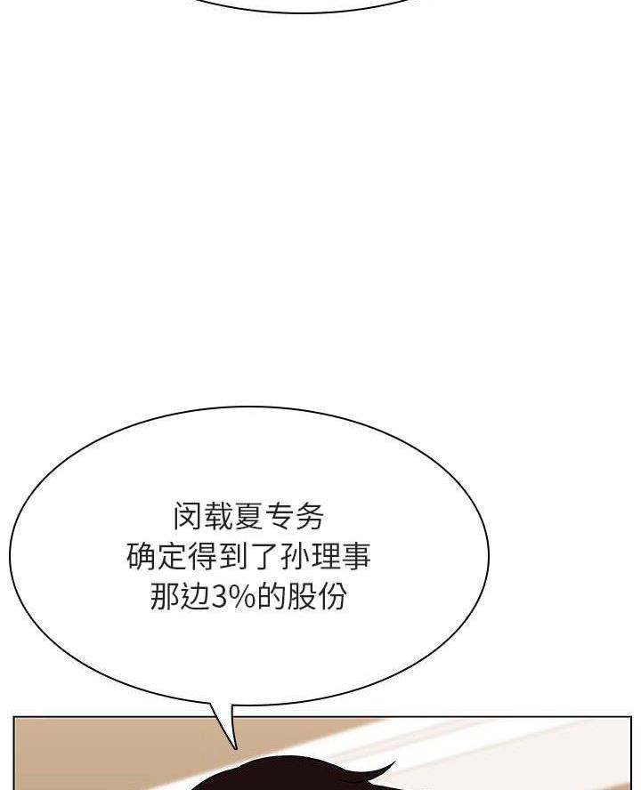 《合同制员工》第103话 第44页