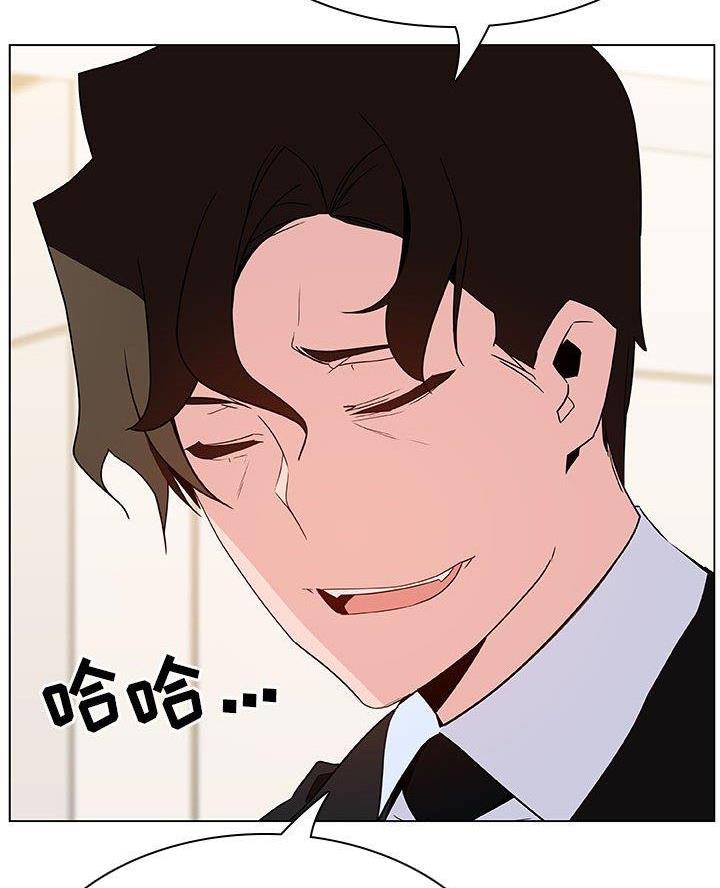 《合同制员工》第103话 第49页
