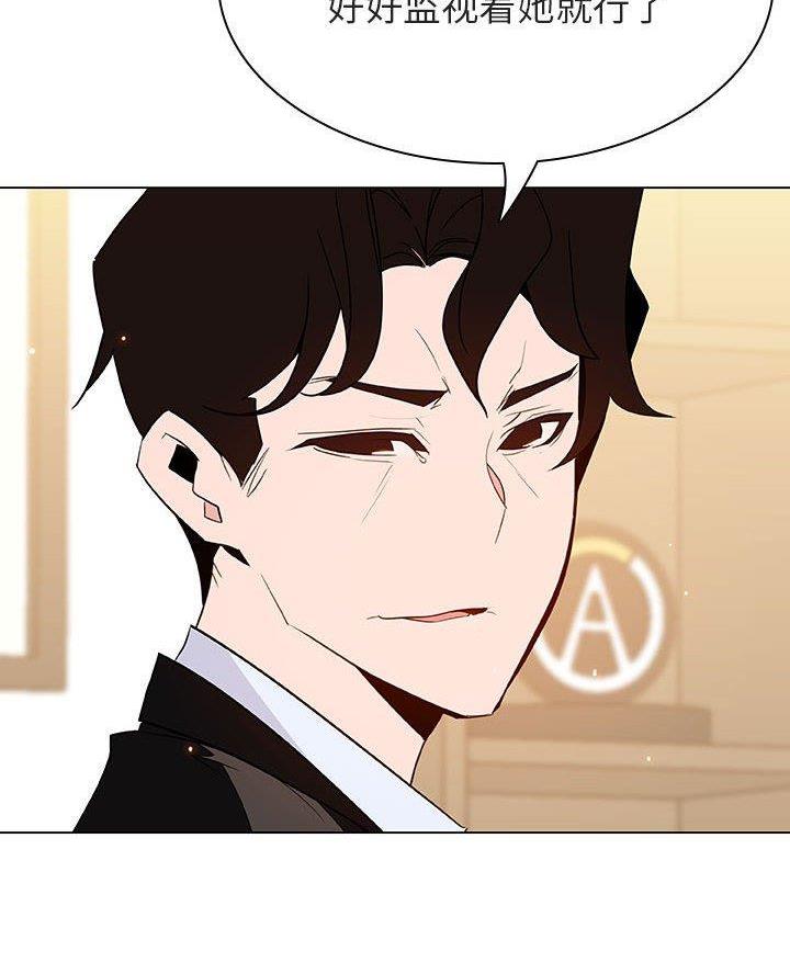 《合同制员工》第103话 第55页