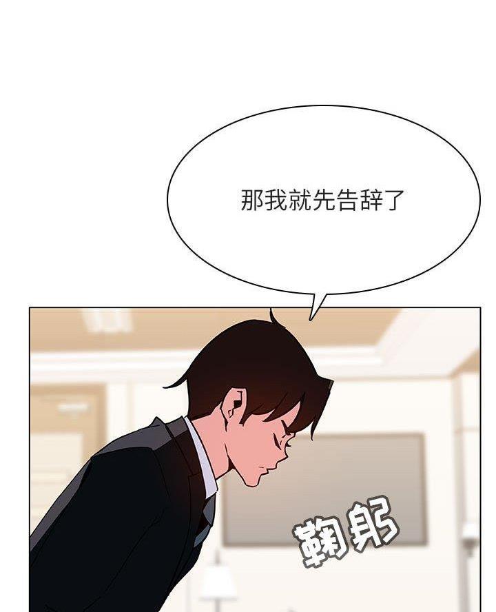 《合同制员工》第103话 第58页