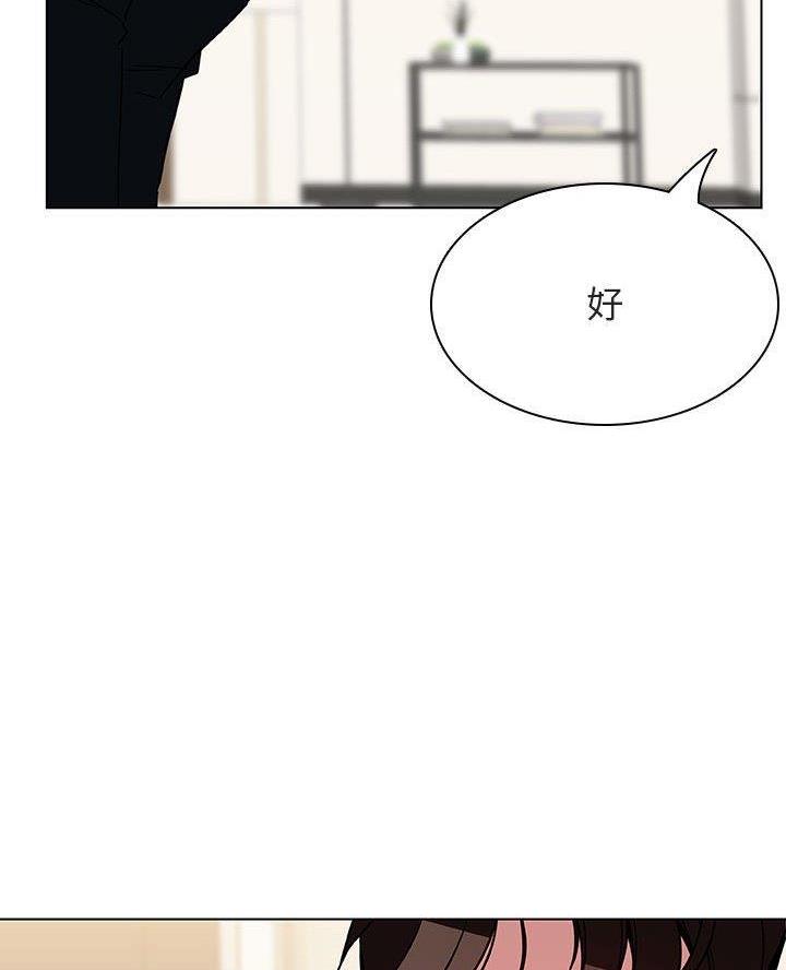 《合同制员工》第103话 第59页