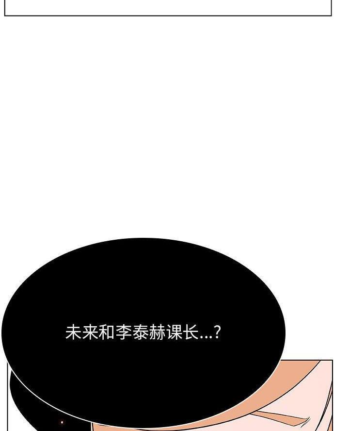 《合同制员工》第103话 第5页