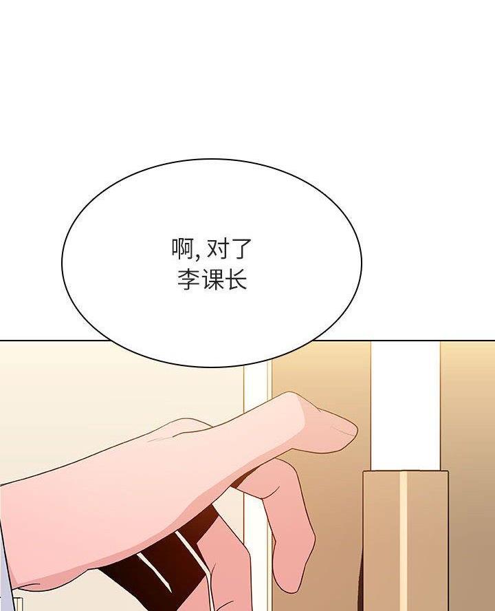 《合同制员工》第103话 第61页