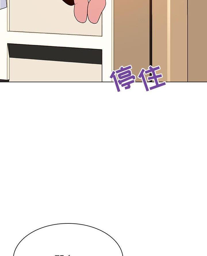 《合同制员工》第103话 第62页