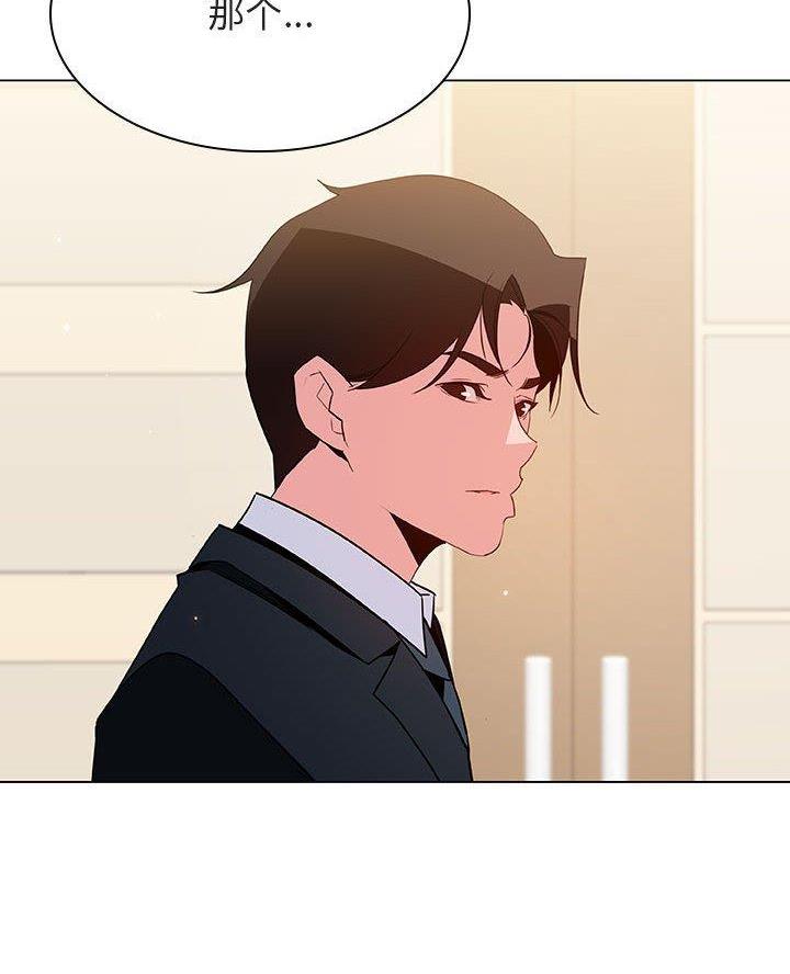 《合同制员工》第103话 第63页
