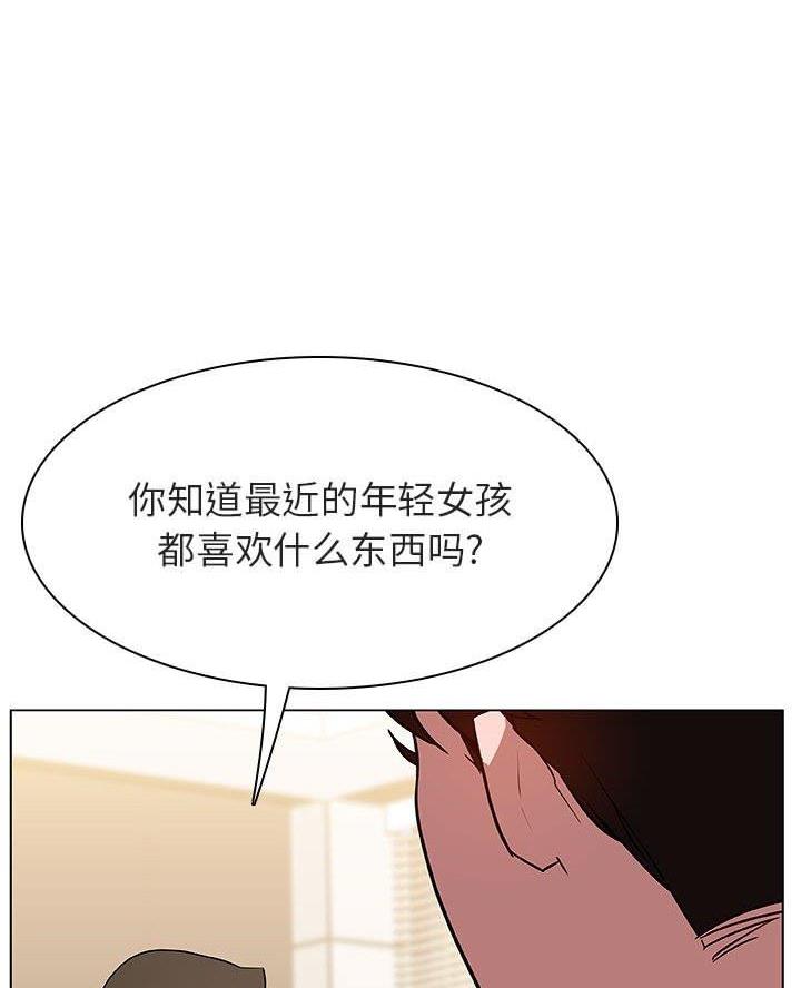 《合同制员工》第103话 第64页