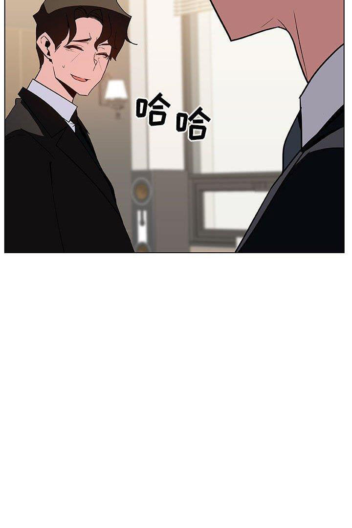 《合同制员工》第103话 第65页