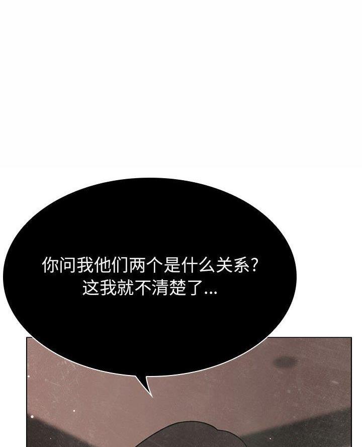 《合同制员工》第103话 第7页