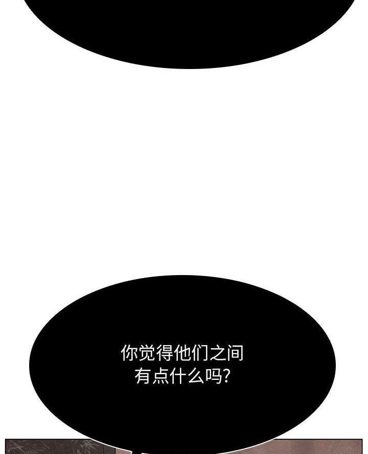 《合同制员工》第103话 第9页