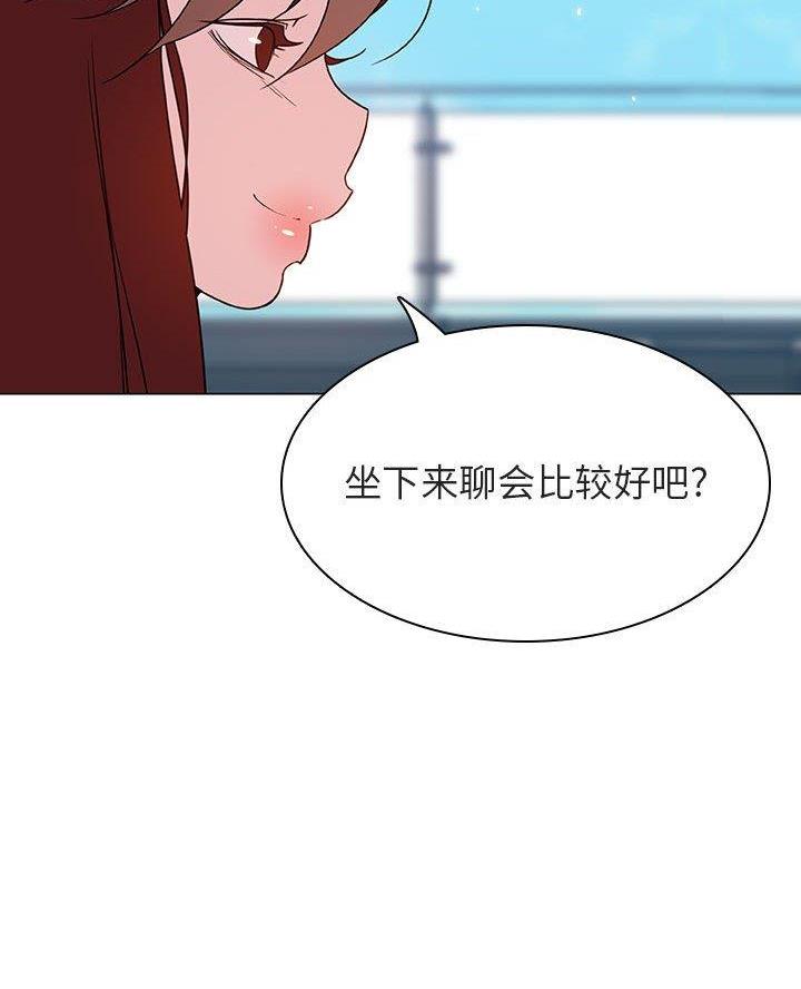 《合同制员工》第104话 第10页