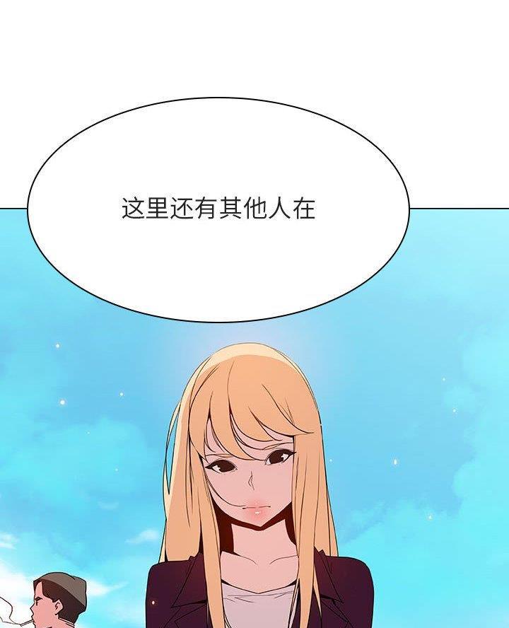 《合同制员工》第104话 第11页
