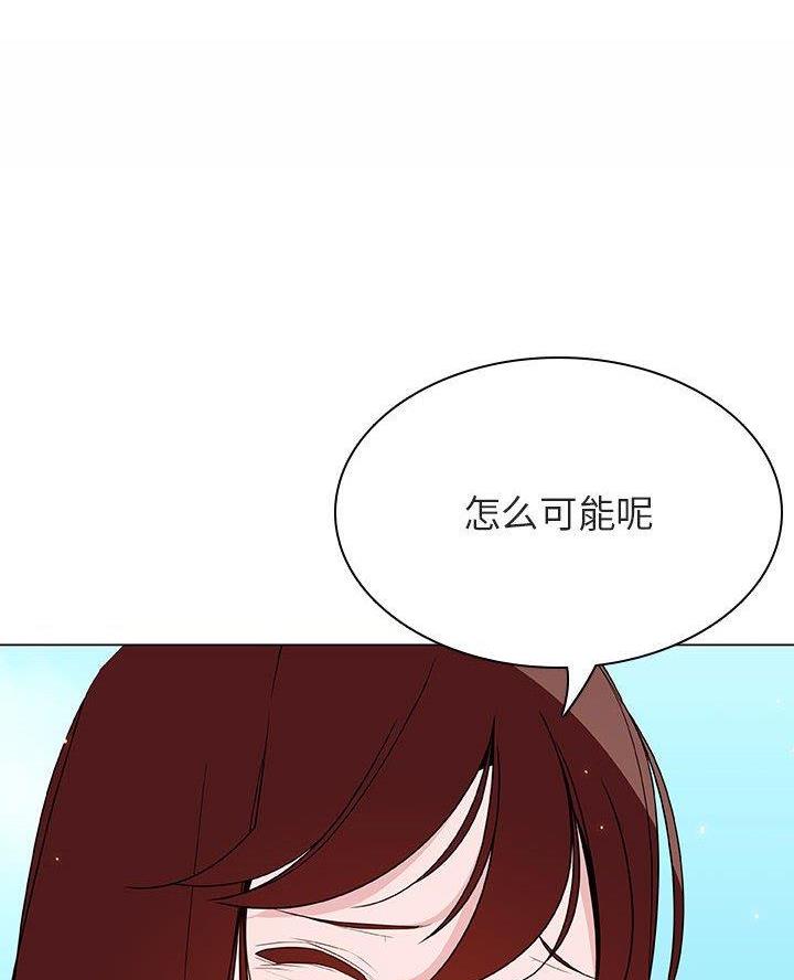 《合同制员工》第104话 第17页