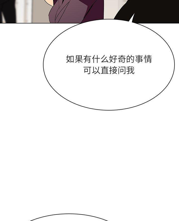 《合同制员工》第104话 第20页