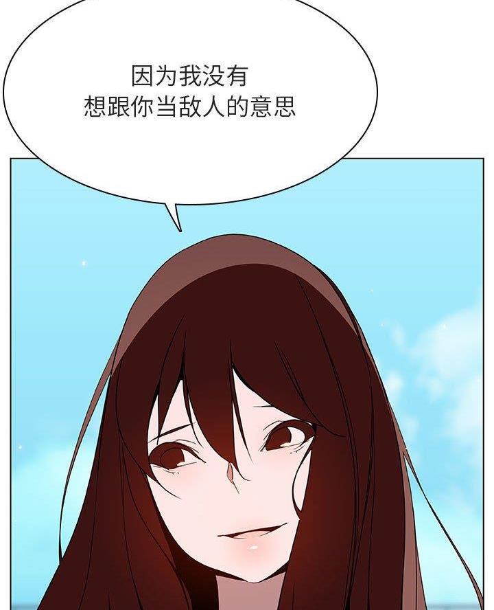 《合同制员工》第104话 第21页