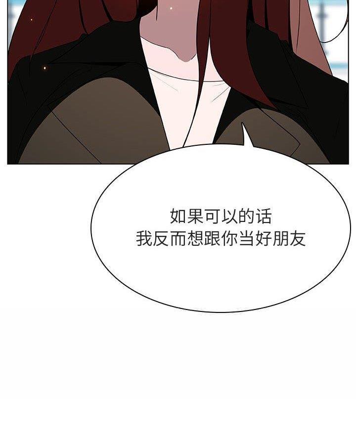 《合同制员工》第104话 第22页
