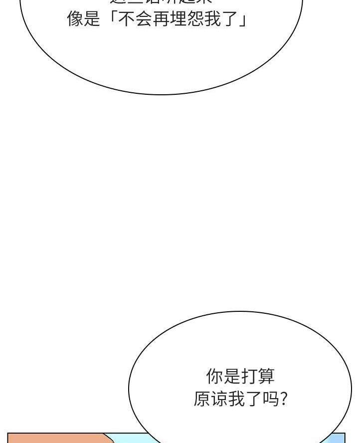 《合同制员工》第104话 第24页