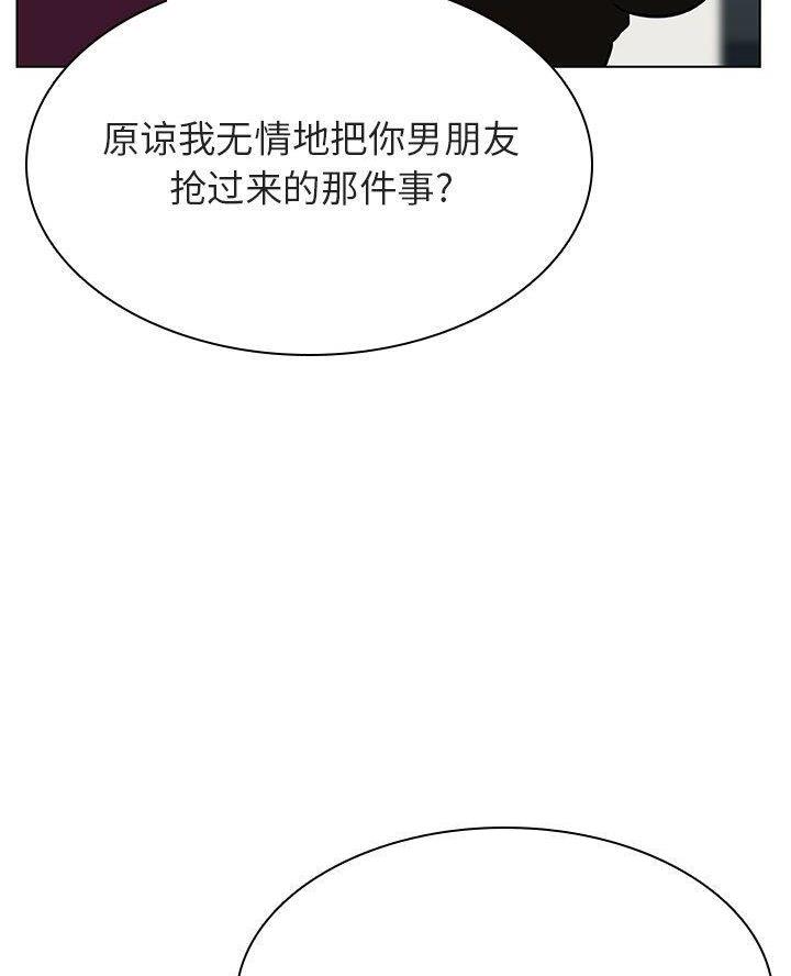 《合同制员工》第104话 第26页