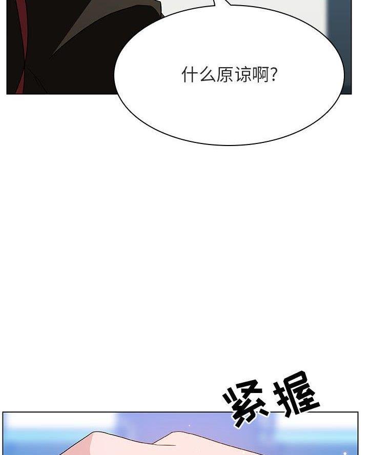 《合同制员工》第104话 第28页