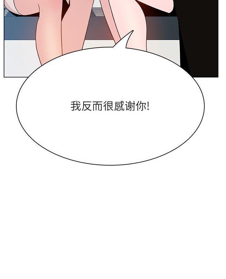 《合同制员工》第104话 第31页