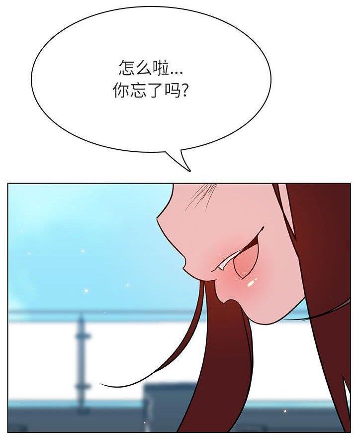 《合同制员工》第104话 第32页