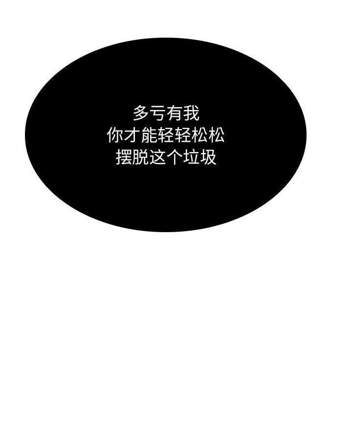 《合同制员工》第104话 第38页