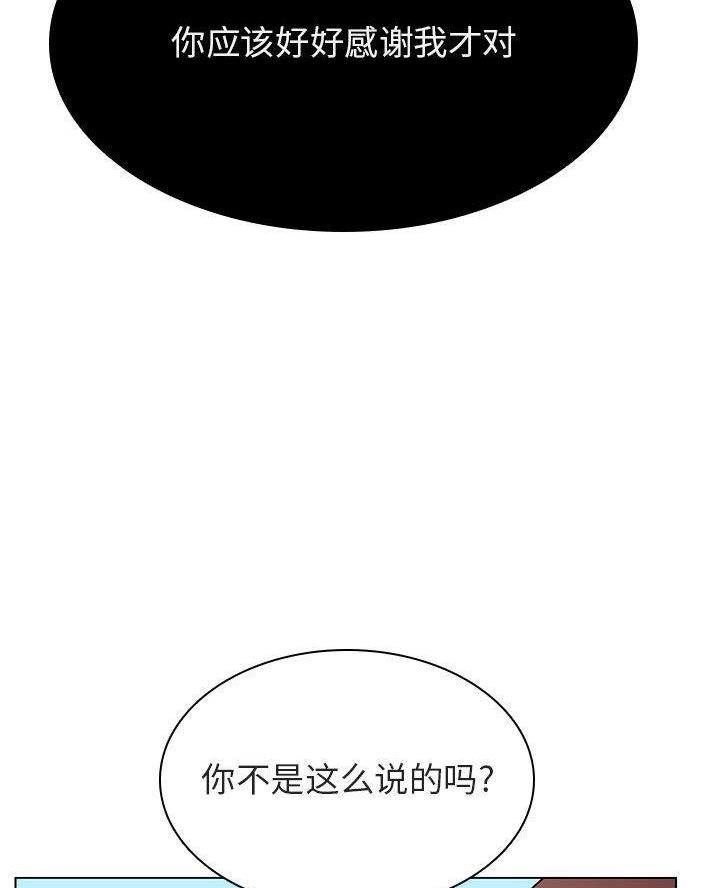 《合同制员工》第104话 第40页