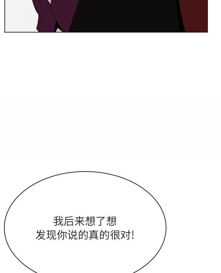 《合同制员工》第104话 第42页