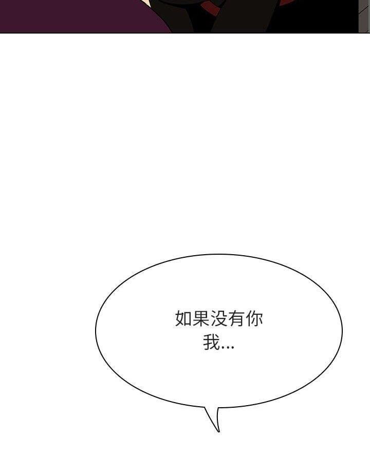 《合同制员工》第104话 第44页