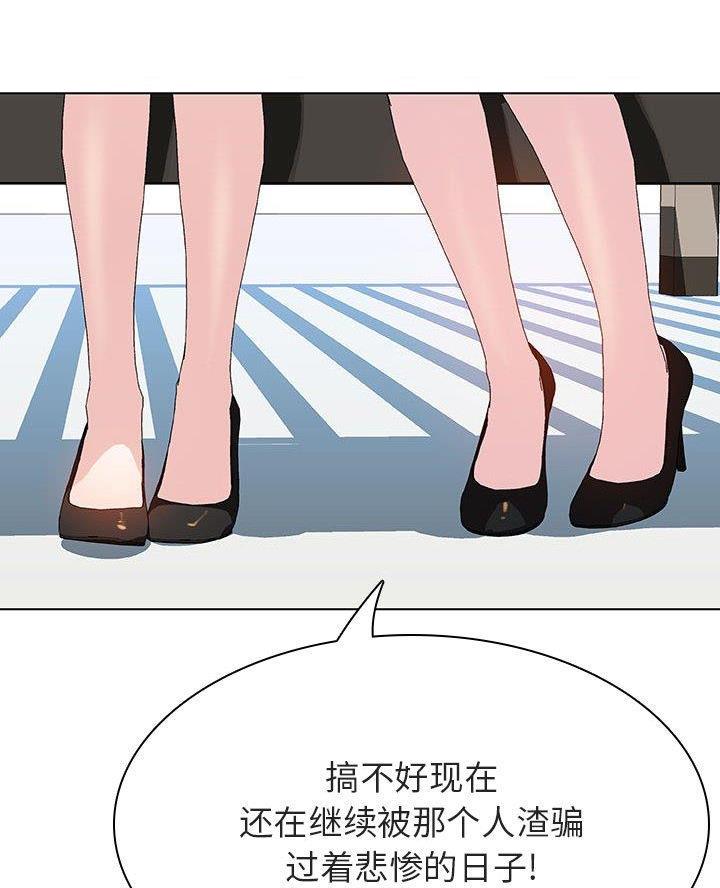 《合同制员工》第104话 第45页